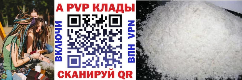 Альфа ПВП СК  kraken tor  Ардатов 