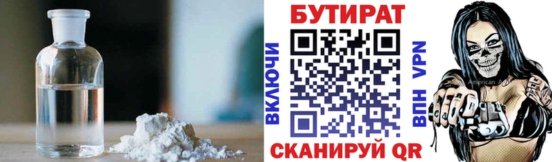 KRAKEN tor  Ардатов  БУТИРАТ 1.4BDO 