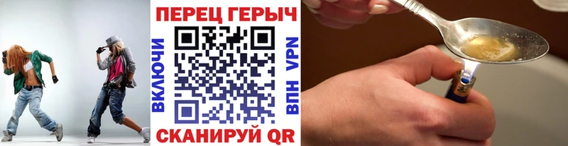 ГЕРОИН хмурый  Ардатов 
