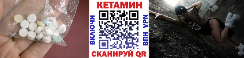 КЕТАМИН ketamine купить цена Ардатов