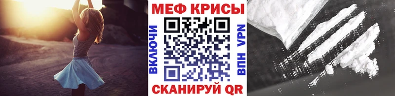Мефедрон кристаллы  купить наркотик  Ардатов 