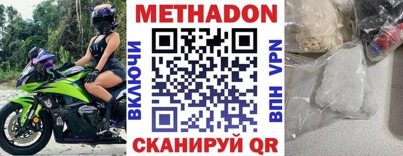 Метадон VHQ  Ардатов 