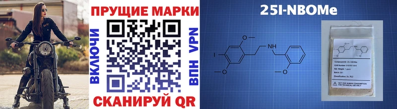 Марки N-bome 1,8мг  Ардатов 